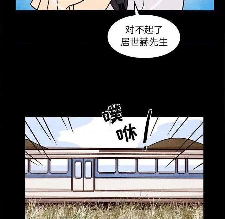 超自然恋爱 超自然恋爱-第 56 话 第36页