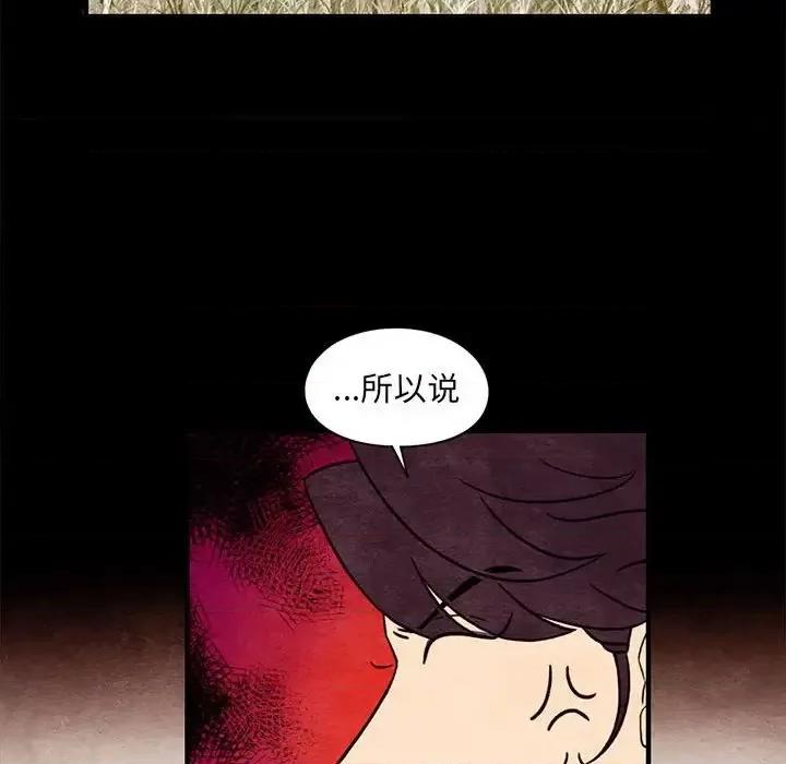 超自然恋爱 超自然恋爱-第 56 话 第37页