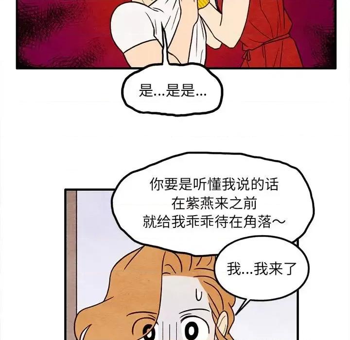 超自然恋爱 超自然恋爱-第 56 话 第39页