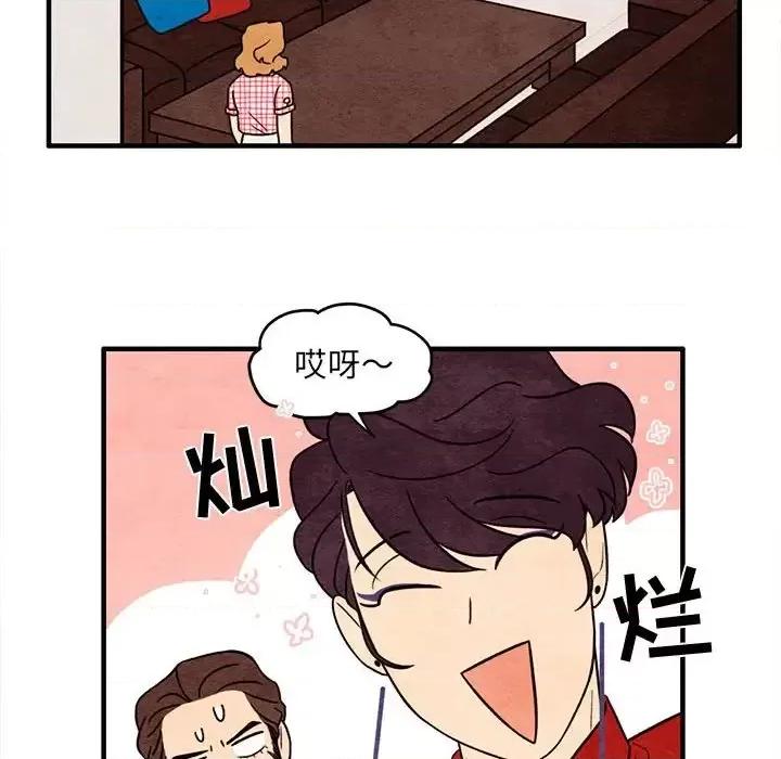 超自然恋爱 超自然恋爱-第 56 话 第41页
