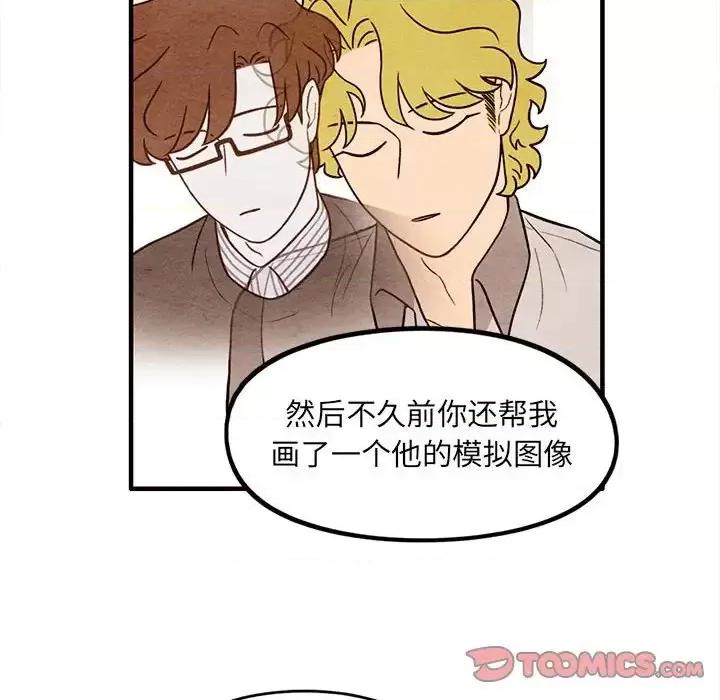 超自然恋爱 超自然恋爱-第 56 话 第46页
