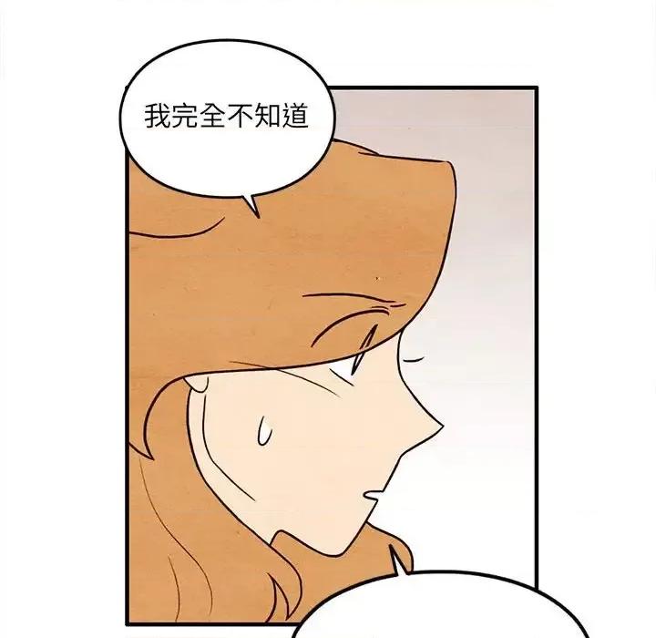 超自然恋爱 超自然恋爱-第 56 话 第48页