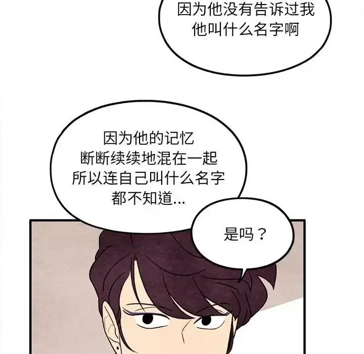 超自然恋爱 超自然恋爱-第 56 话 第49页
