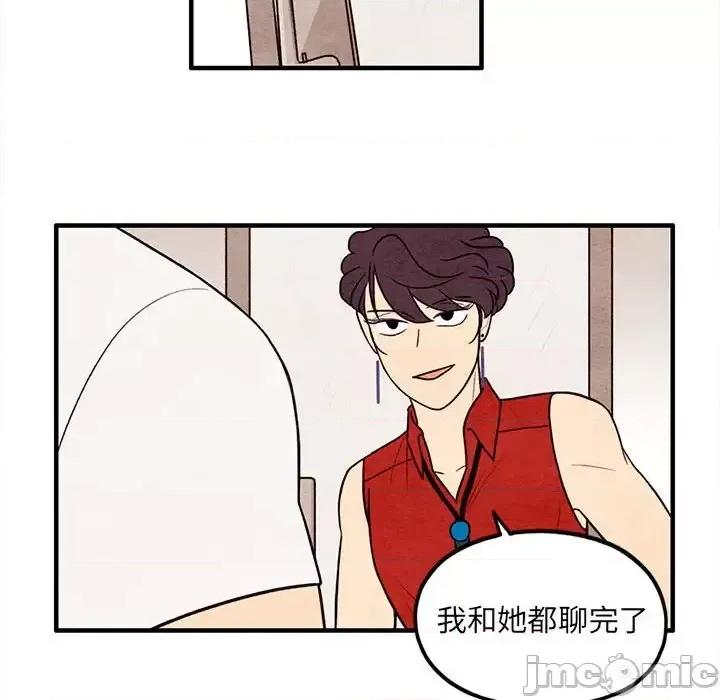 超自然恋爱 超自然恋爱-第 56 话 第55页