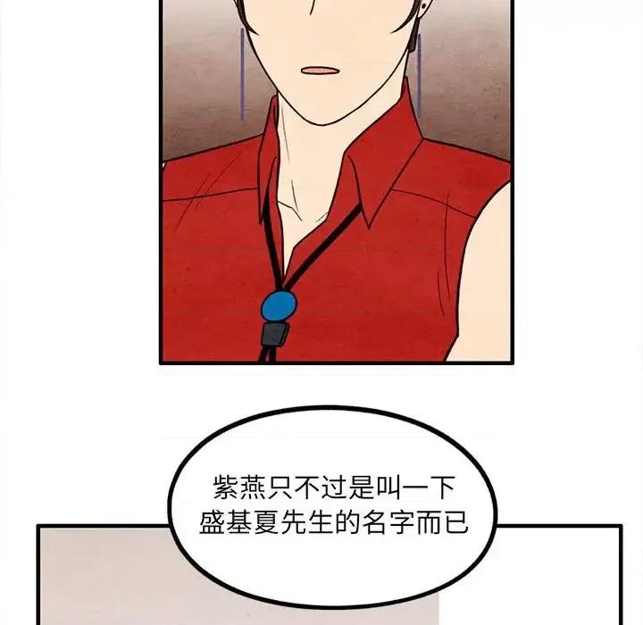 超自然恋爱 超自然恋爱-第 56 话 第59页