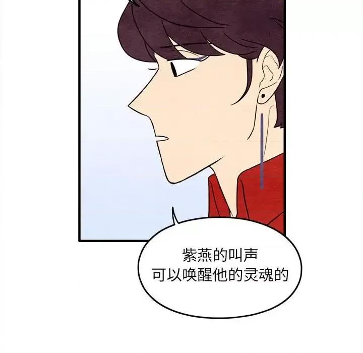 超自然恋爱 超自然恋爱-第 56 话 第63页