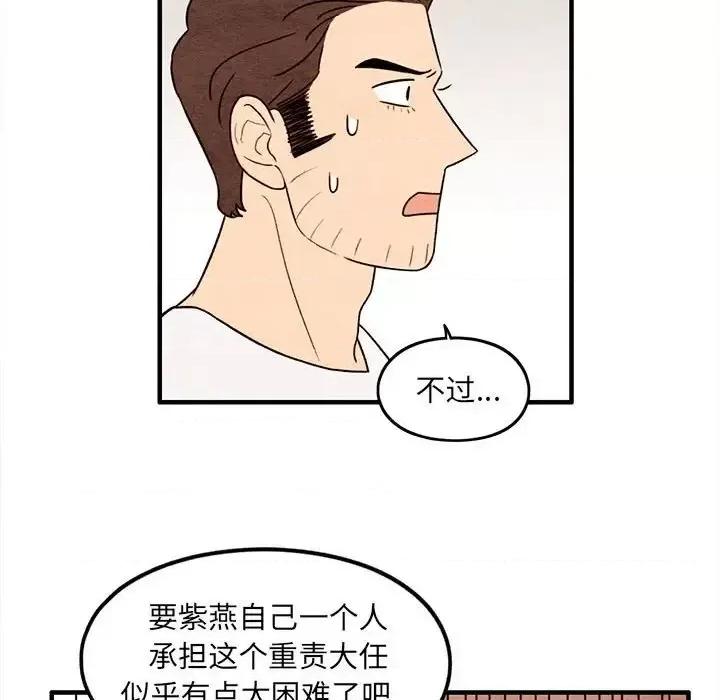 超自然恋爱 超自然恋爱-第 56 话 第68页