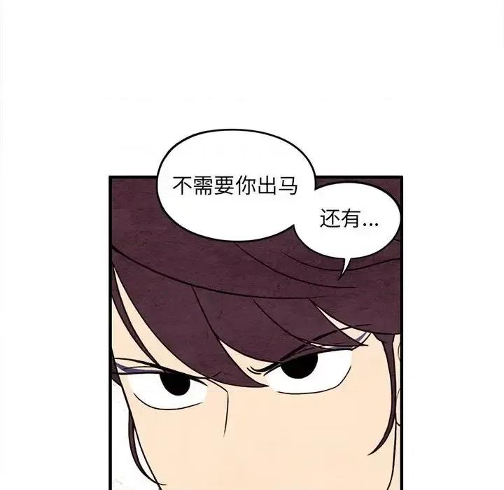超自然恋爱 超自然恋爱-第 56 话 第71页
