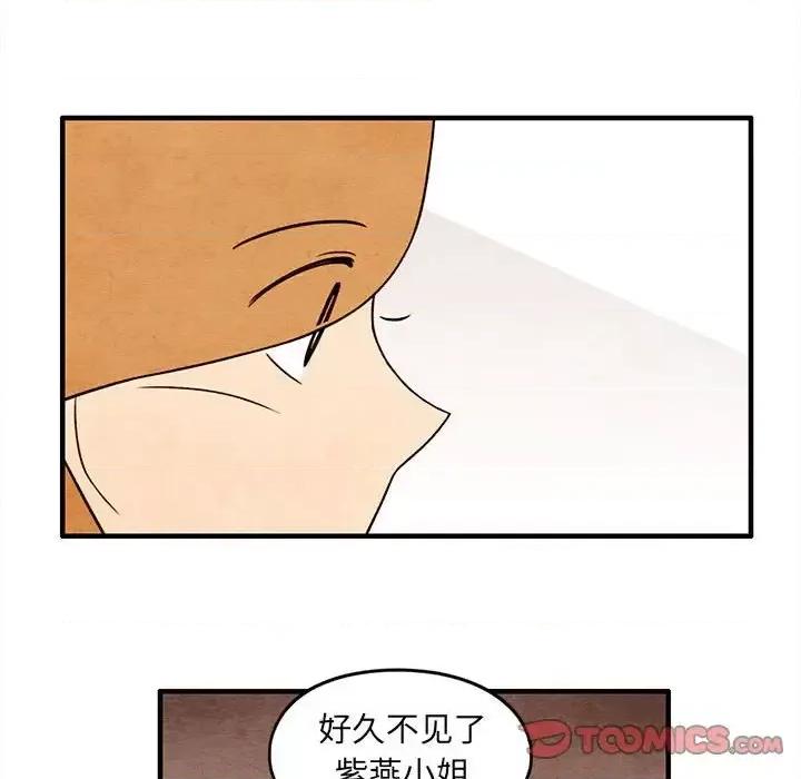 超自然恋爱 超自然恋爱-第 56 话 第74页