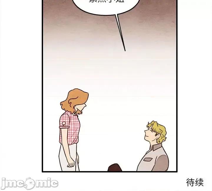 超自然恋爱 超自然恋爱-第 56 话 第75页
