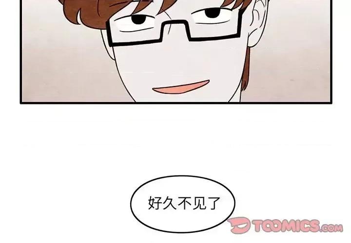 超自然恋爱 超自然恋爱-第 57 话 第2页