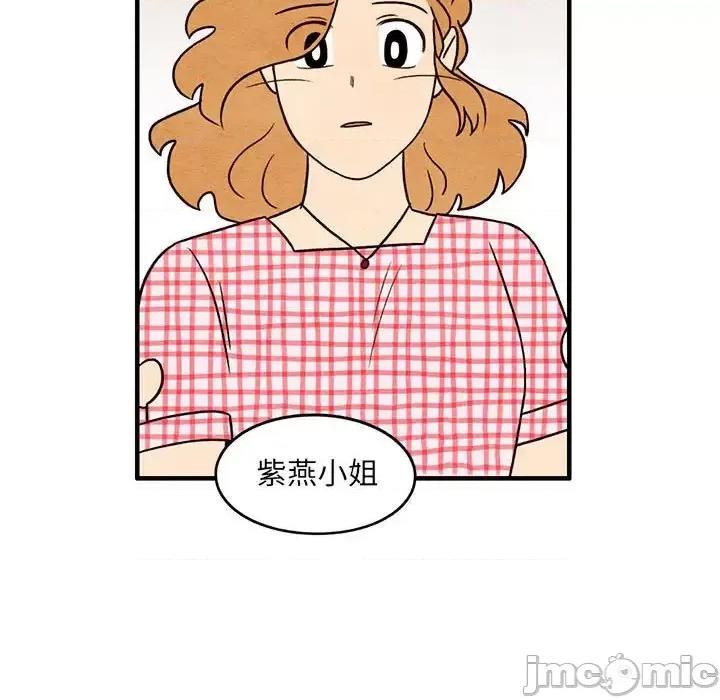 超自然恋爱 超自然恋爱-第 57 话 第5页