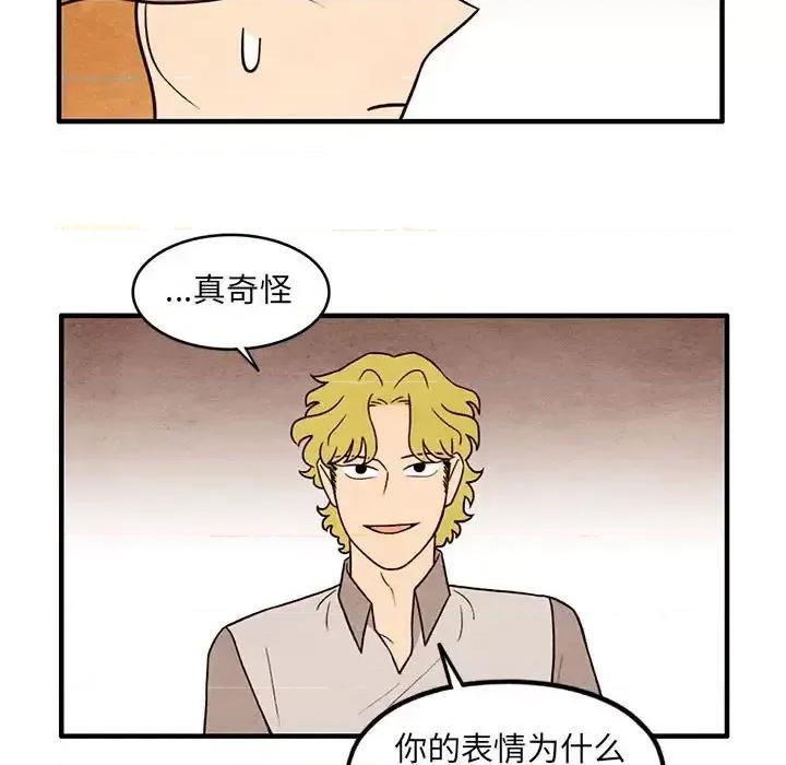 超自然恋爱 超自然恋爱-第 57 话 第7页