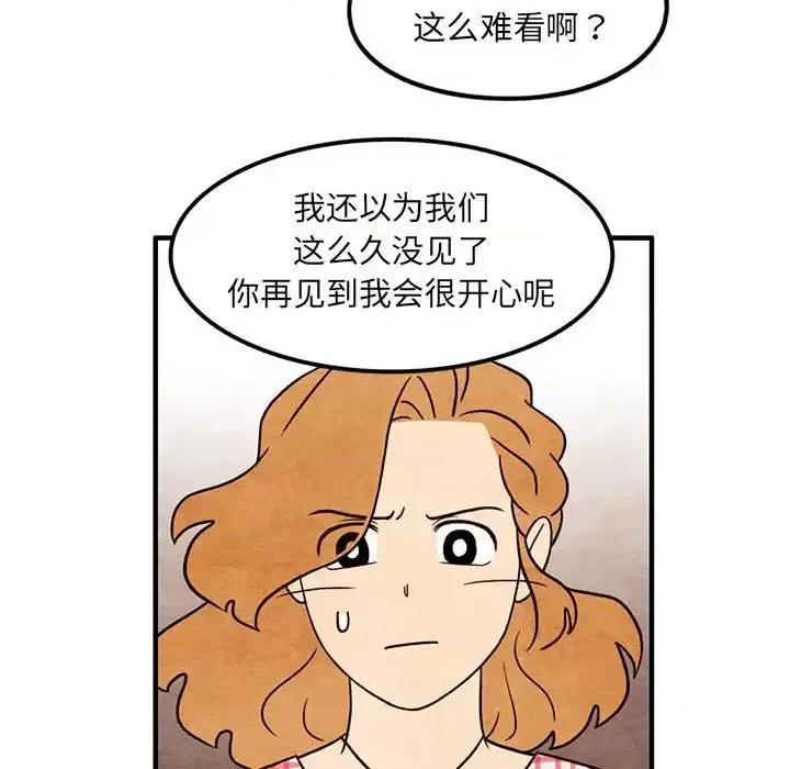 超自然恋爱 超自然恋爱-第 57 话 第8页