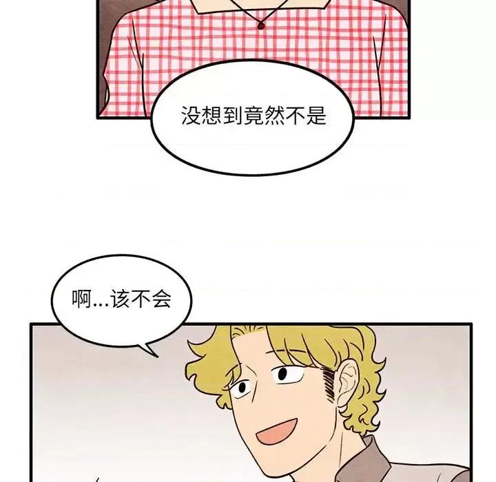超自然恋爱 超自然恋爱-第 57 话 第9页