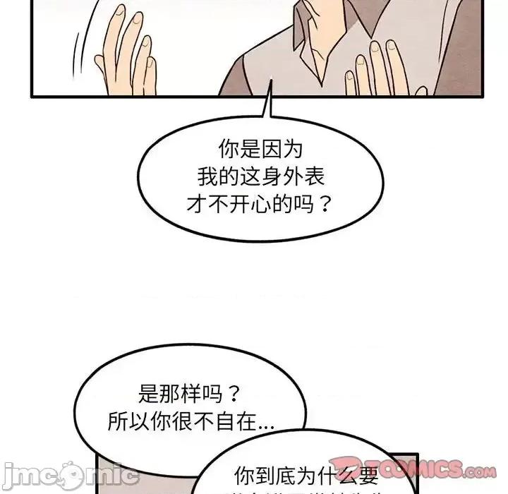 超自然恋爱 超自然恋爱-第 57 话 第10页