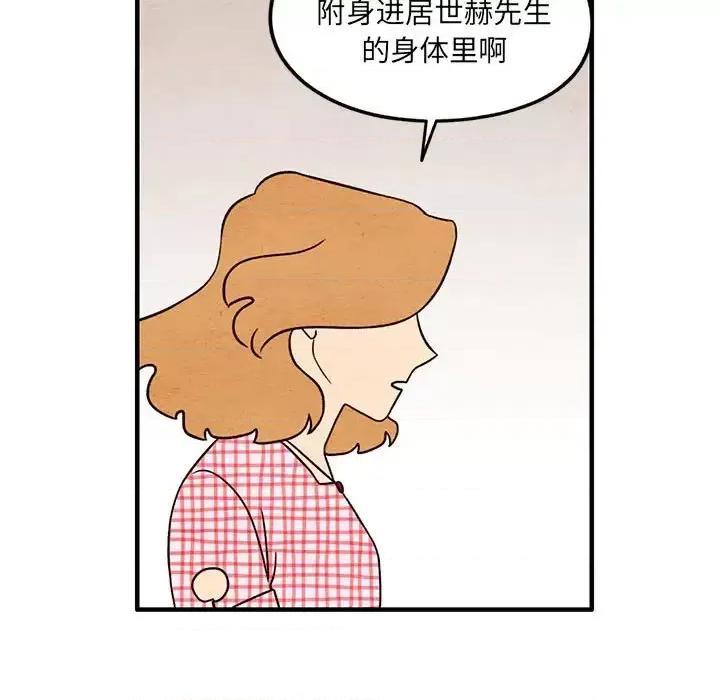 超自然恋爱 超自然恋爱-第 57 话 第11页