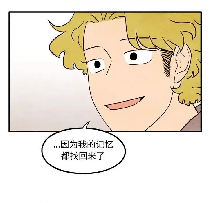 超自然恋爱 超自然恋爱-第 57 话 第13页