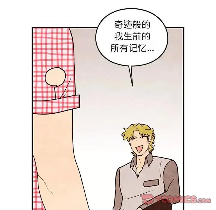 超自然恋爱 超自然恋爱-第 57 话 第14页