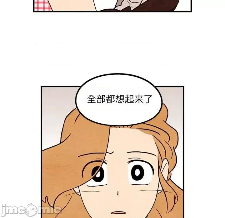 超自然恋爱 超自然恋爱-第 57 话 第15页