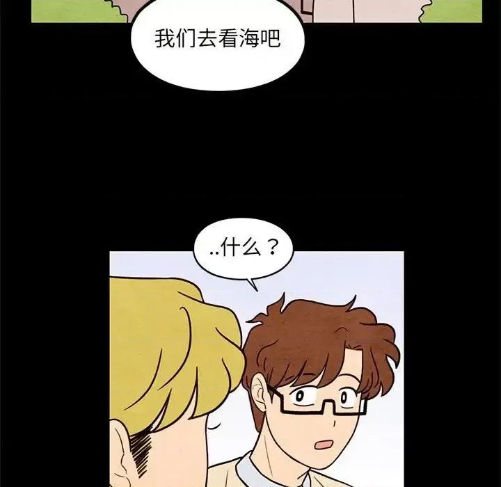 超自然恋爱 超自然恋爱-第 57 话 第19页