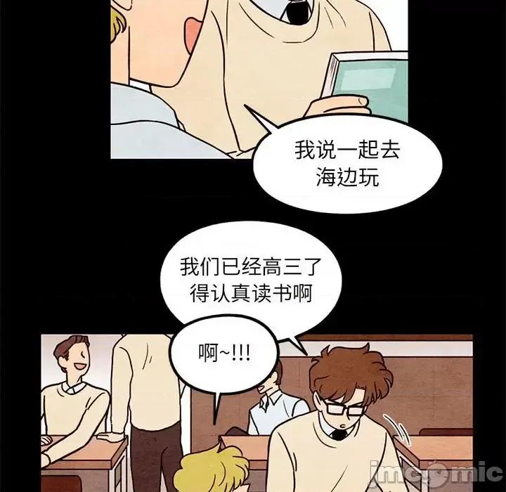 超自然恋爱 超自然恋爱-第 57 话 第20页