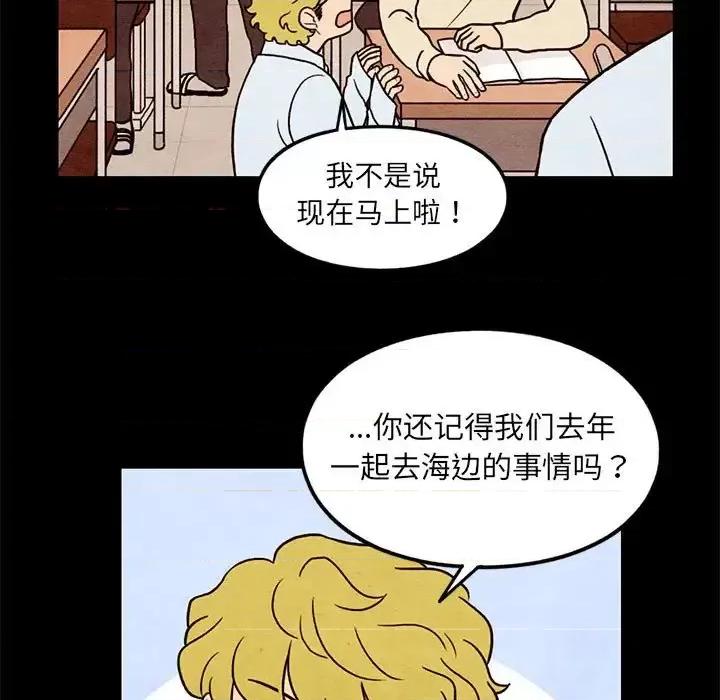 超自然恋爱 超自然恋爱-第 57 话 第21页