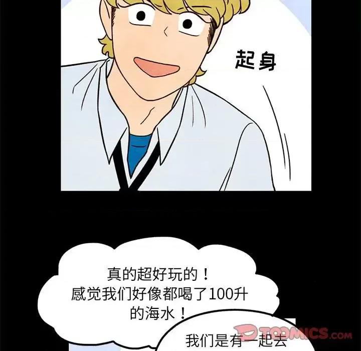 超自然恋爱 超自然恋爱-第 57 话 第22页