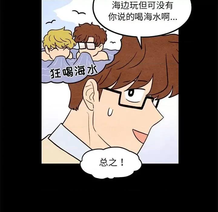 超自然恋爱 超自然恋爱-第 57 话 第23页