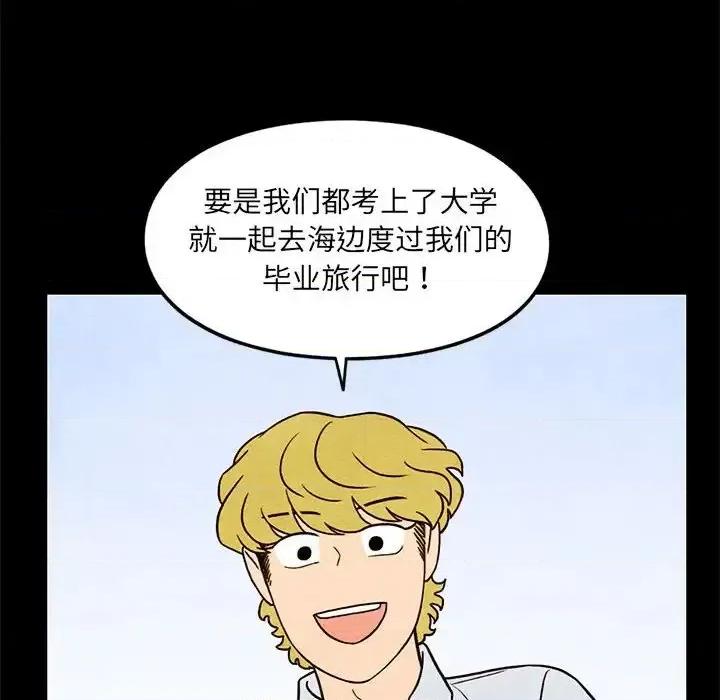超自然恋爱 超自然恋爱-第 57 话 第24页