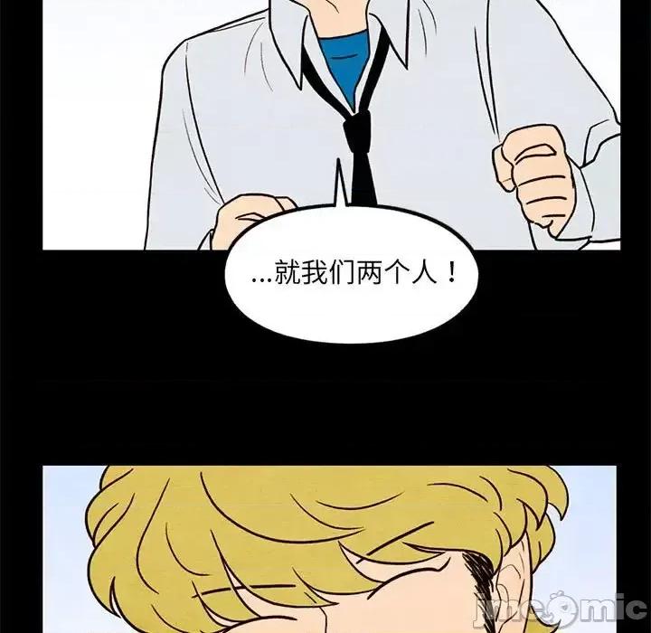 超自然恋爱 超自然恋爱-第 57 话 第25页