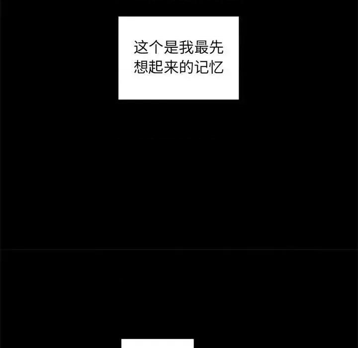 超自然恋爱 超自然恋爱-第 57 话 第27页