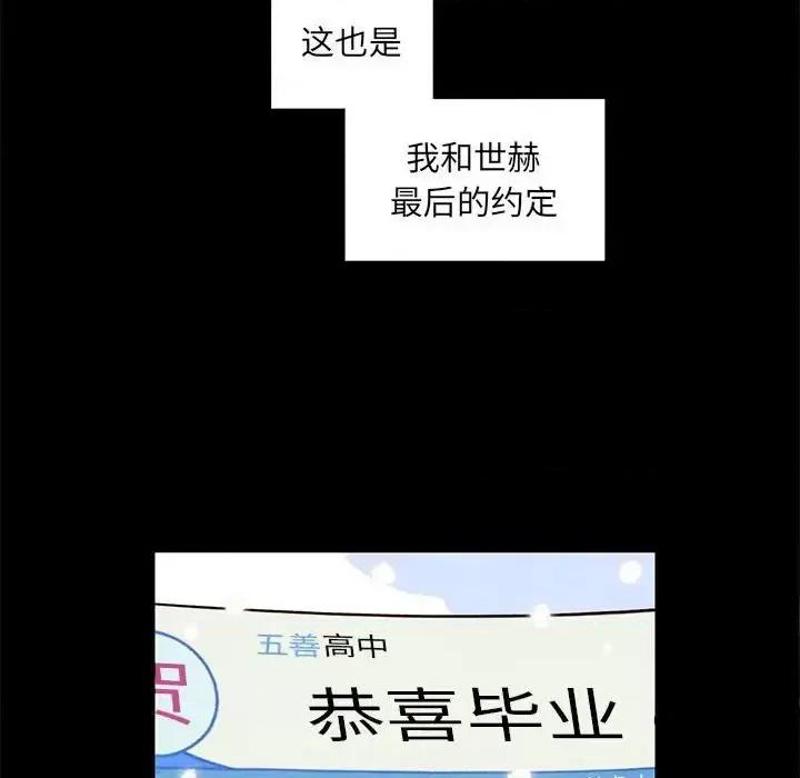 超自然恋爱 超自然恋爱-第 57 话 第28页