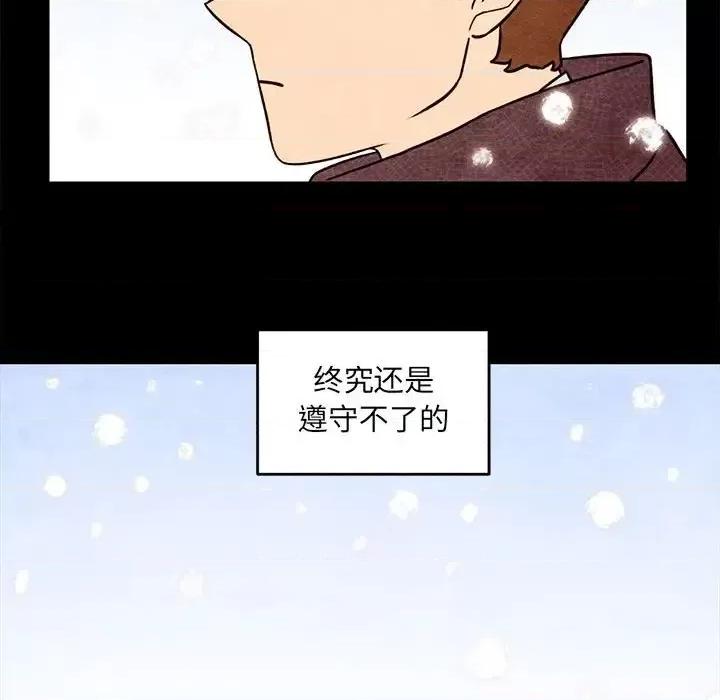 超自然恋爱 超自然恋爱-第 57 话 第31页