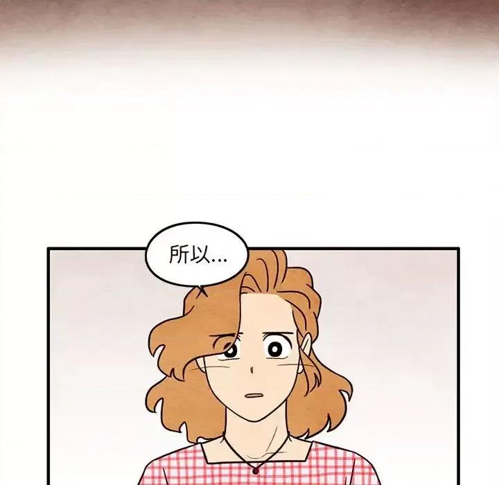 超自然恋爱 超自然恋爱-第 57 话 第33页