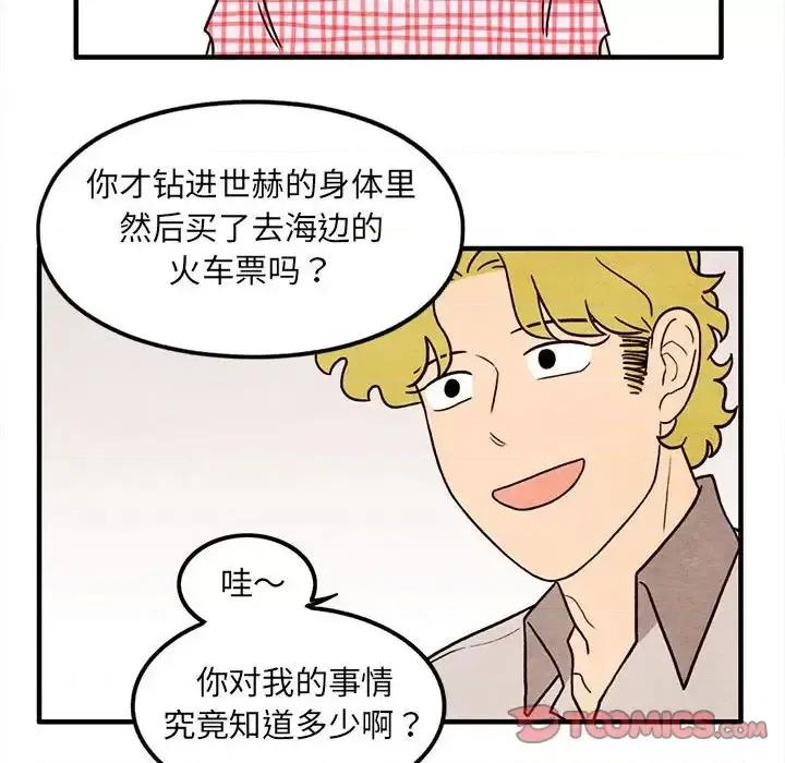 超自然恋爱 超自然恋爱-第 57 话 第34页