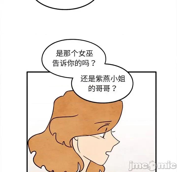 超自然恋爱 超自然恋爱-第 57 话 第35页