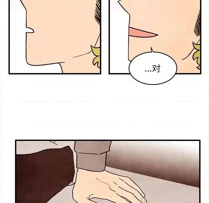 超自然恋爱 超自然恋爱-第 57 话 第37页
