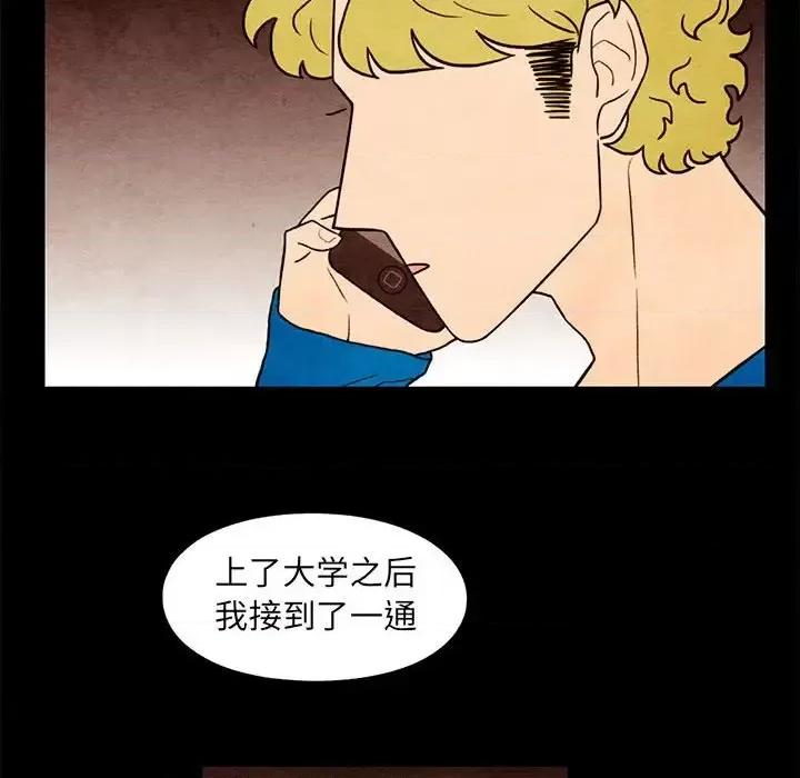 超自然恋爱 超自然恋爱-第 57 话 第41页
