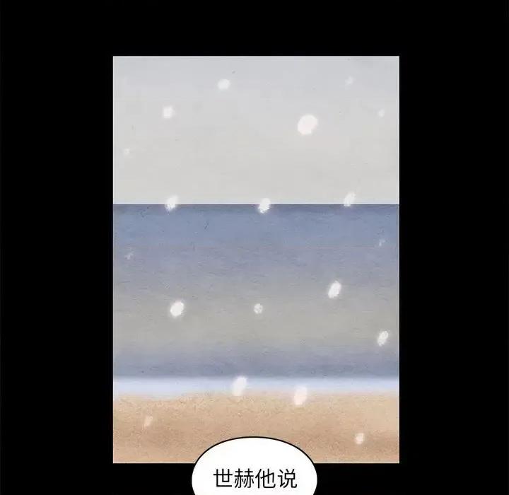 超自然恋爱 超自然恋爱-第 57 话 第44页