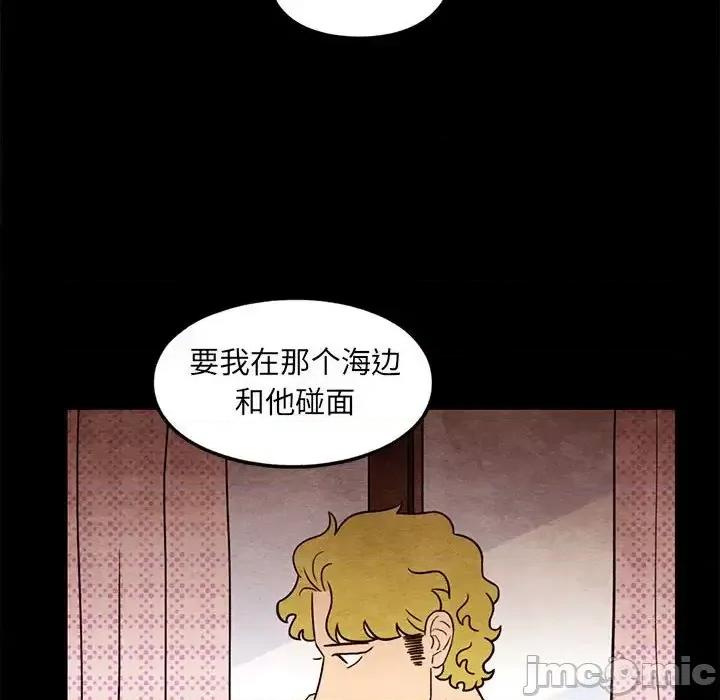 超自然恋爱 超自然恋爱-第 57 话 第45页