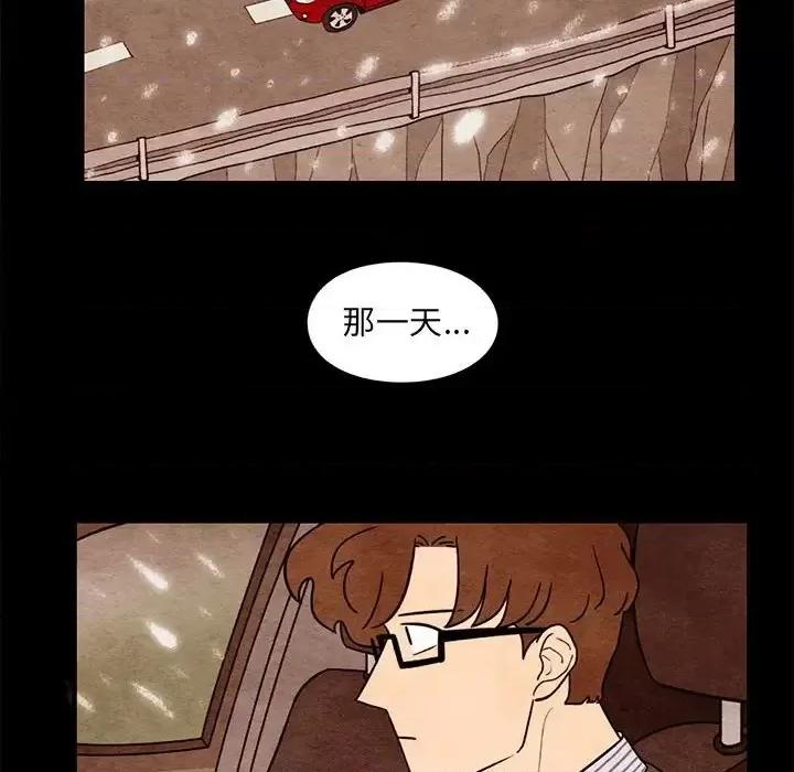 超自然恋爱 超自然恋爱-第 57 话 第47页