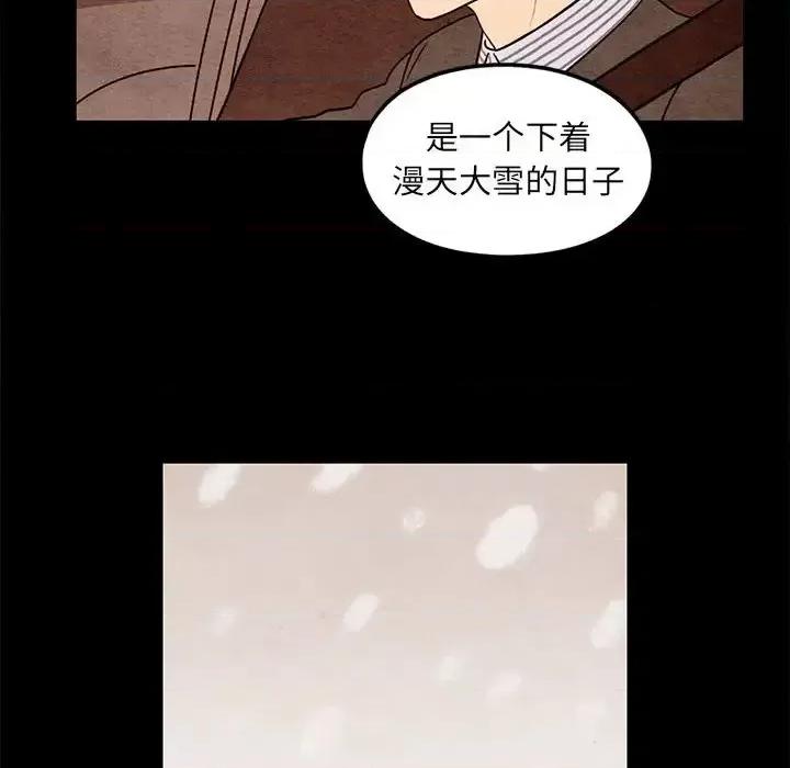 超自然恋爱 超自然恋爱-第 57 话 第48页