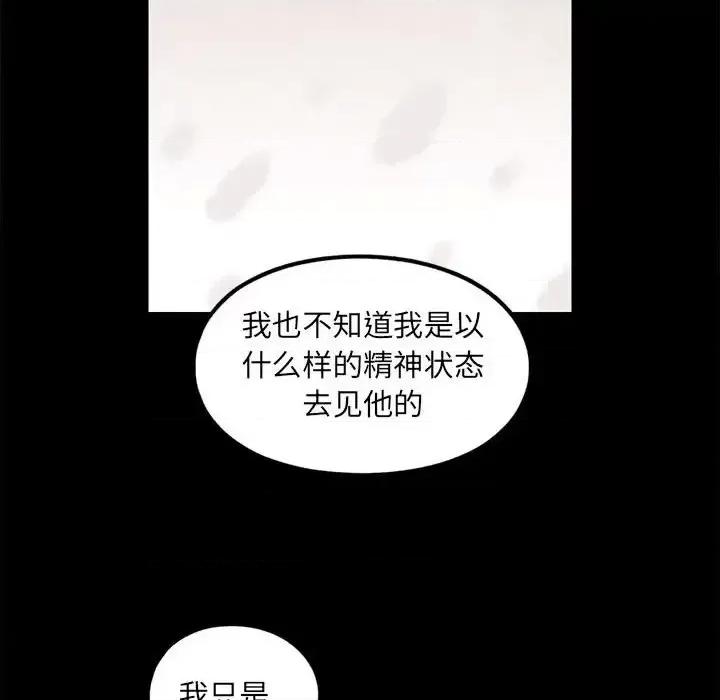 超自然恋爱 超自然恋爱-第 57 话 第49页