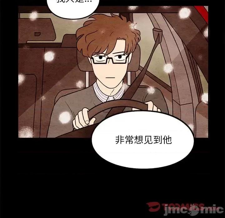 超自然恋爱 超自然恋爱-第 57 话 第50页