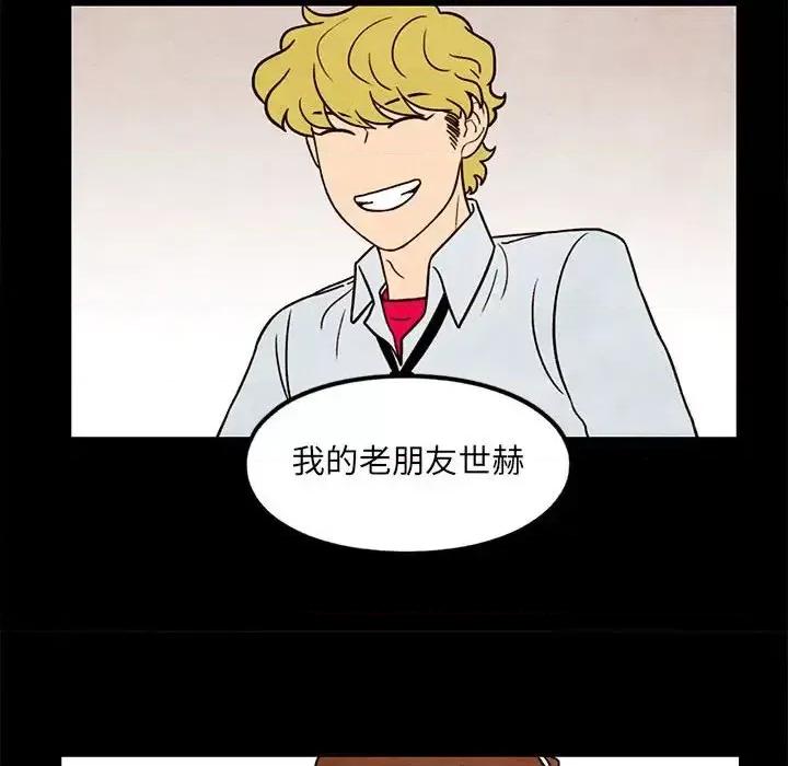 超自然恋爱 超自然恋爱-第 57 话 第51页