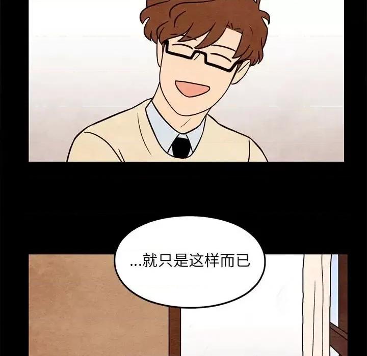 超自然恋爱 超自然恋爱-第 57 话 第52页