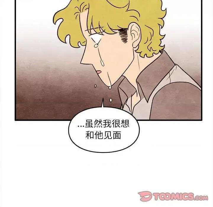 超自然恋爱 超自然恋爱-第 57 话 第58页