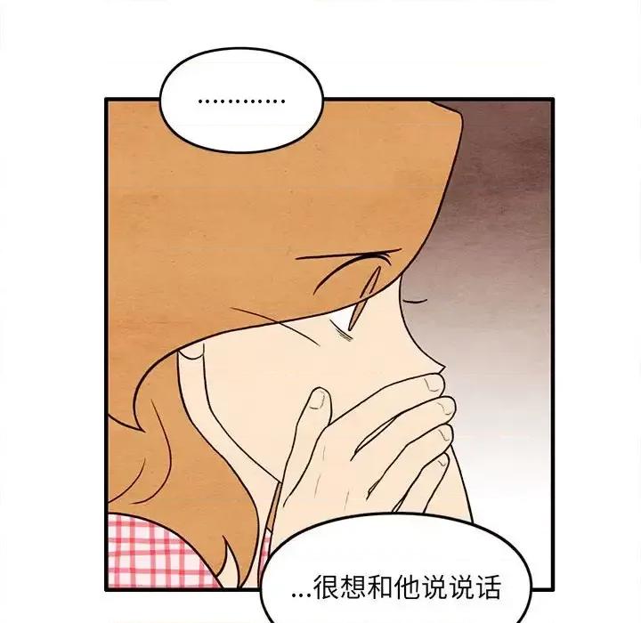 超自然恋爱 超自然恋爱-第 57 话 第59页
