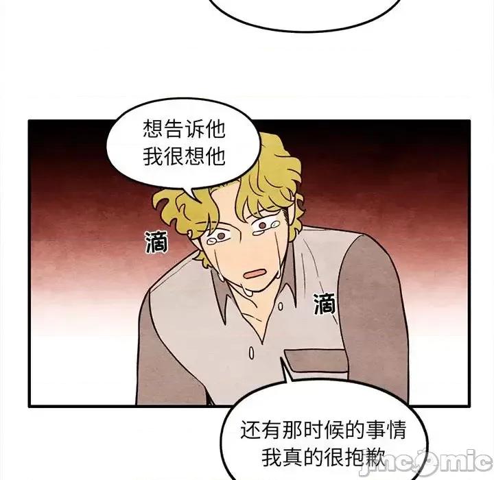 超自然恋爱 超自然恋爱-第 57 话 第60页